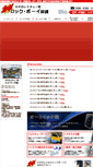Mobile Screenshot of lockboyokinawa.com